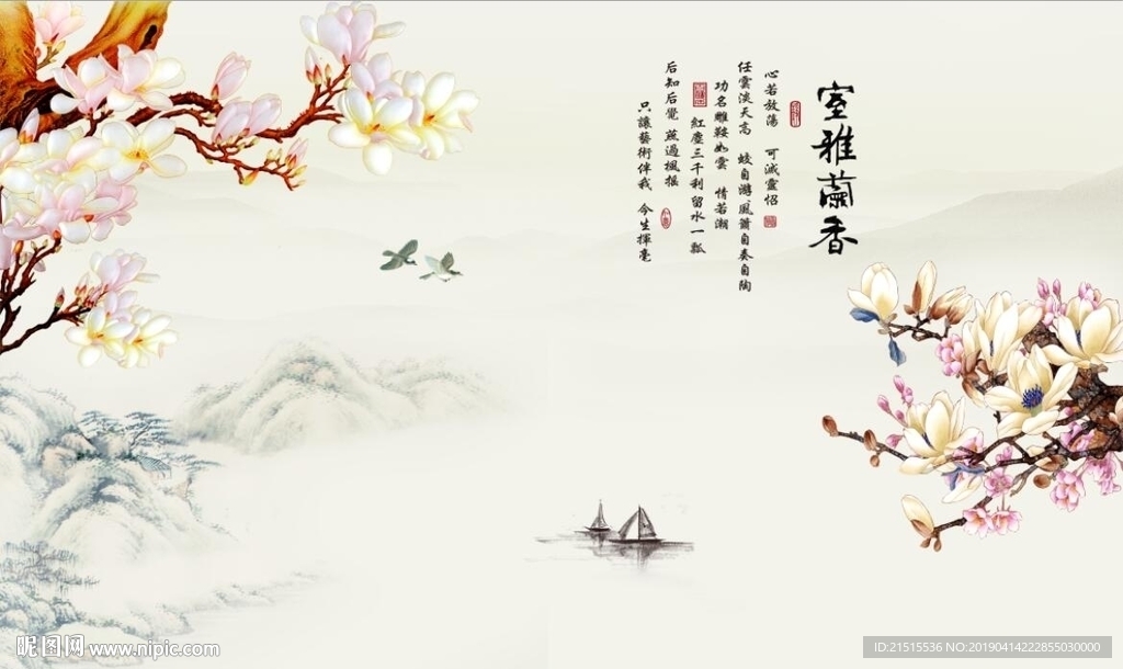 室雅兰香玉兰花