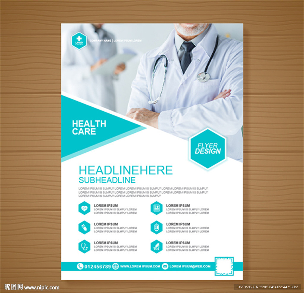 体检中心医院诊所医疗海报