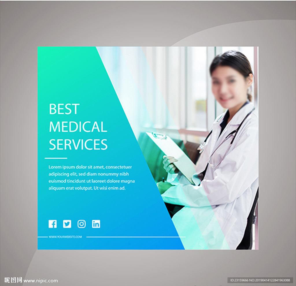 医疗诊所医院体检中心海报