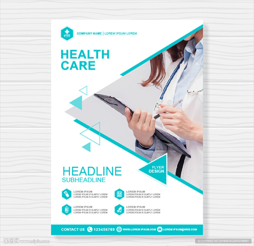 医院体检中心医疗诊所海报