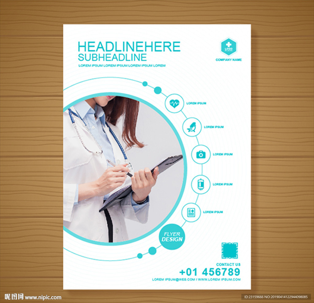 医院体检中心诊所医疗海报