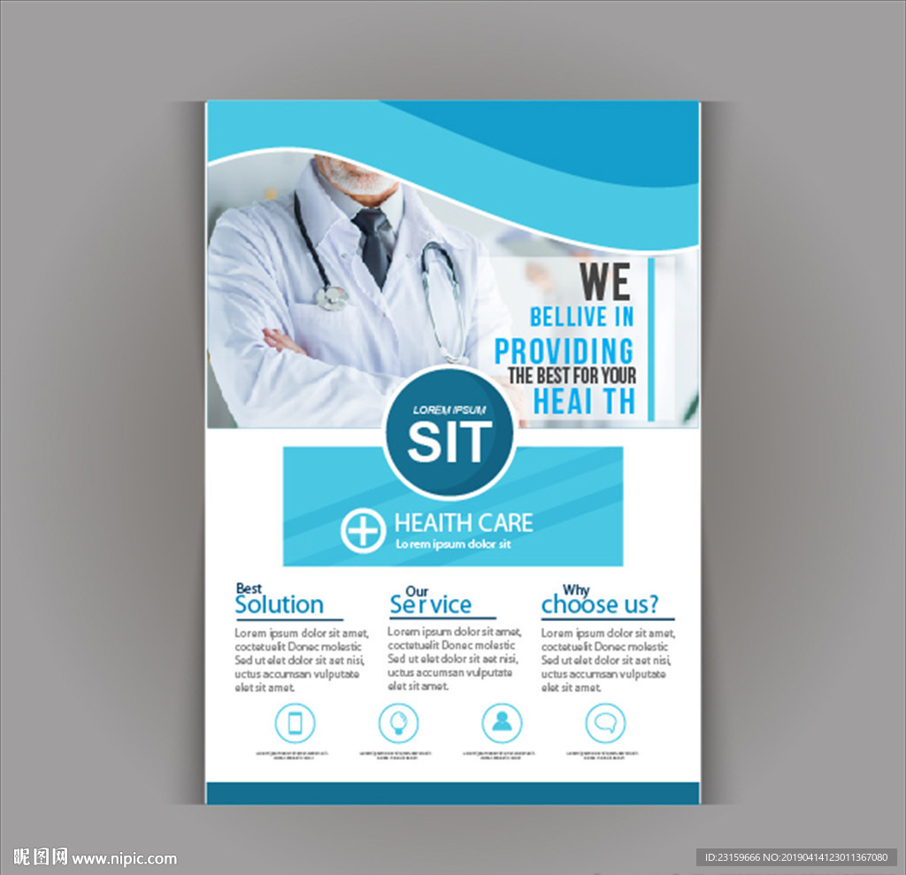 医院医疗诊所体检中心海报