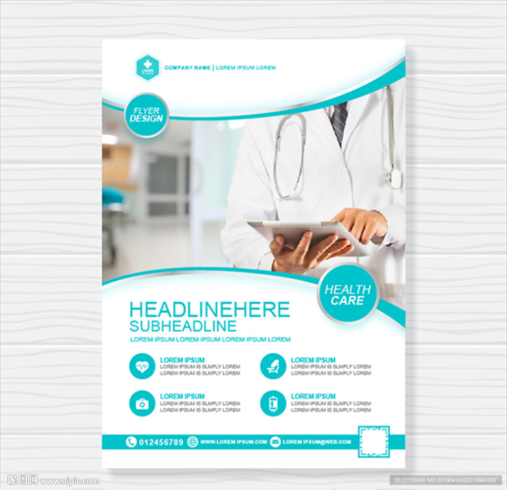 医院诊所体检中心医疗海报