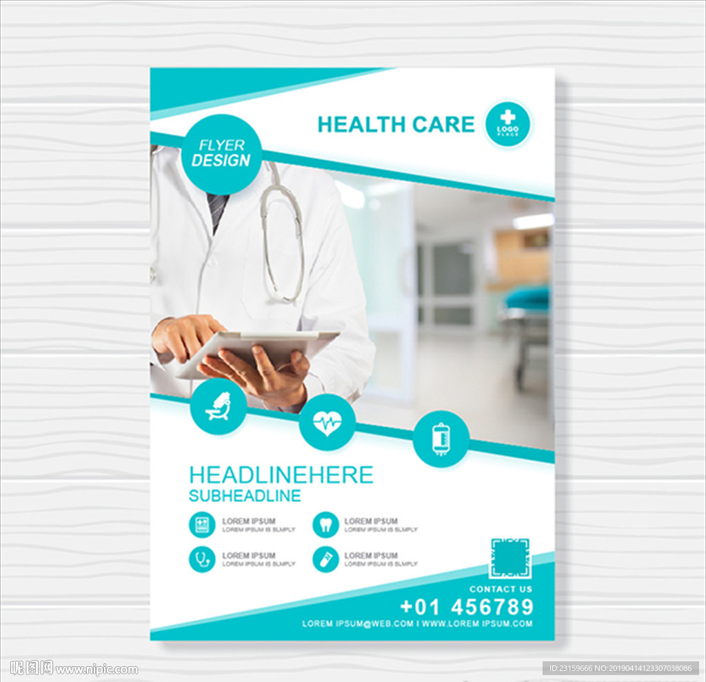 诊所医院体检中心医疗海报