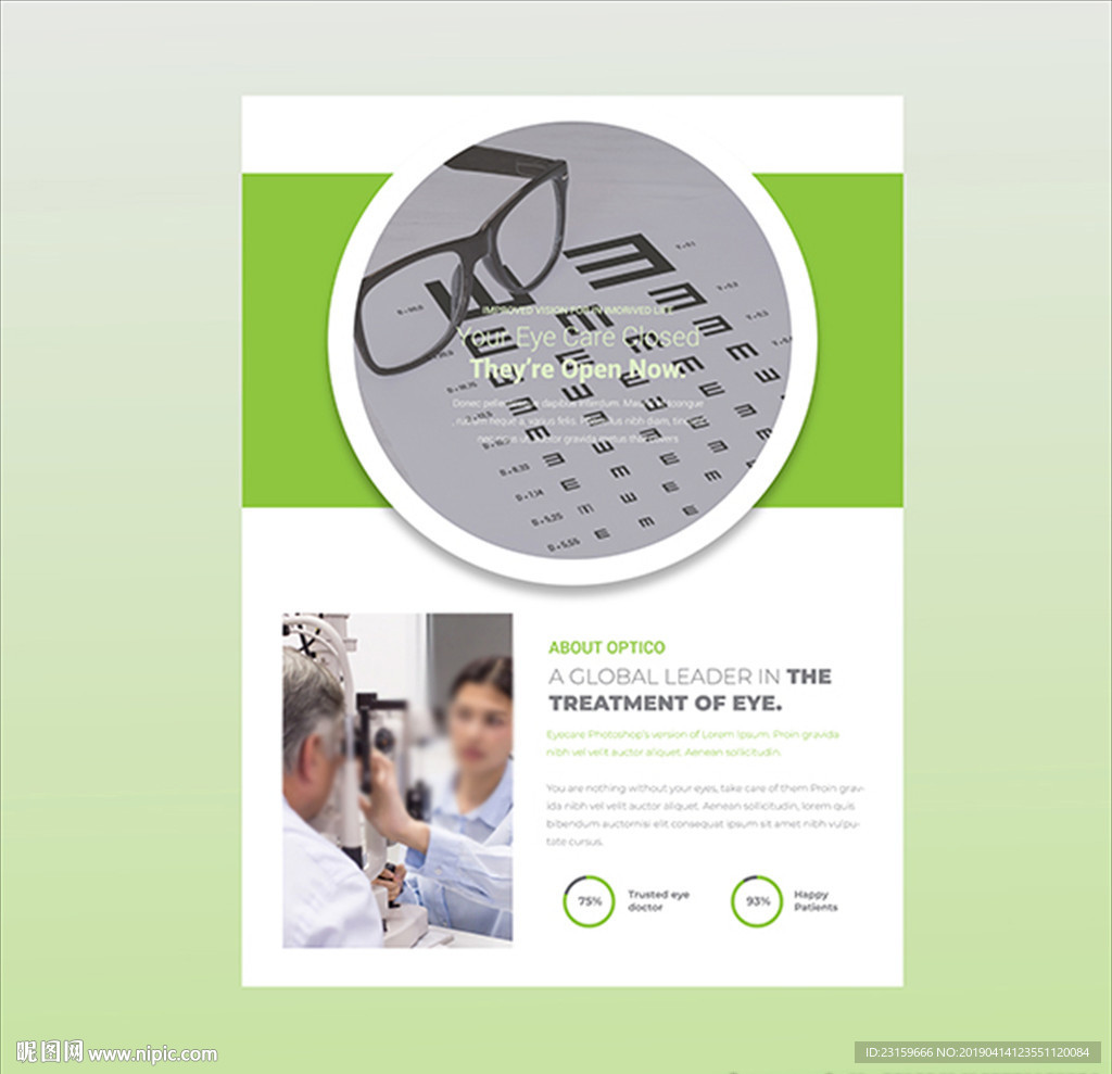 眼科诊所体检中心医院海报