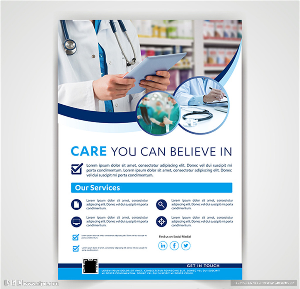 医院体检中心诊所医疗海报