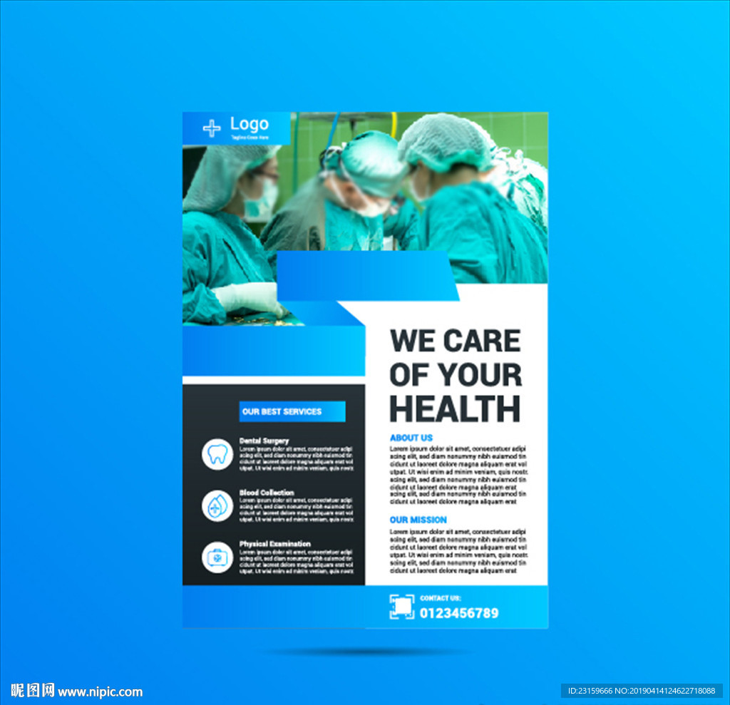 医院诊所体检中心医疗海报