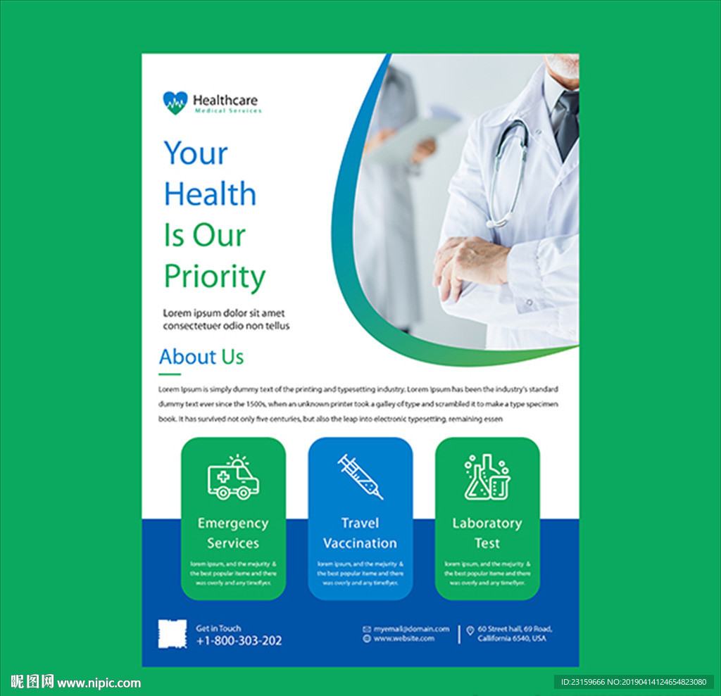 诊所体检中心医疗医院海报