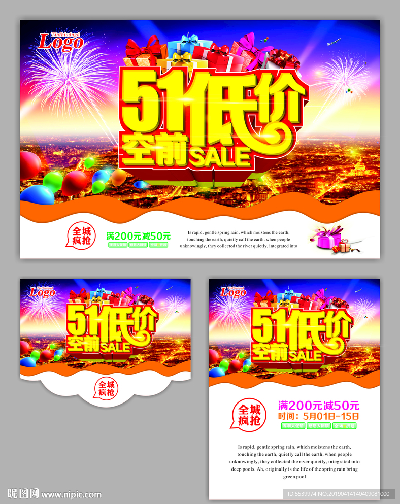 51劳动节低价促销海报设计