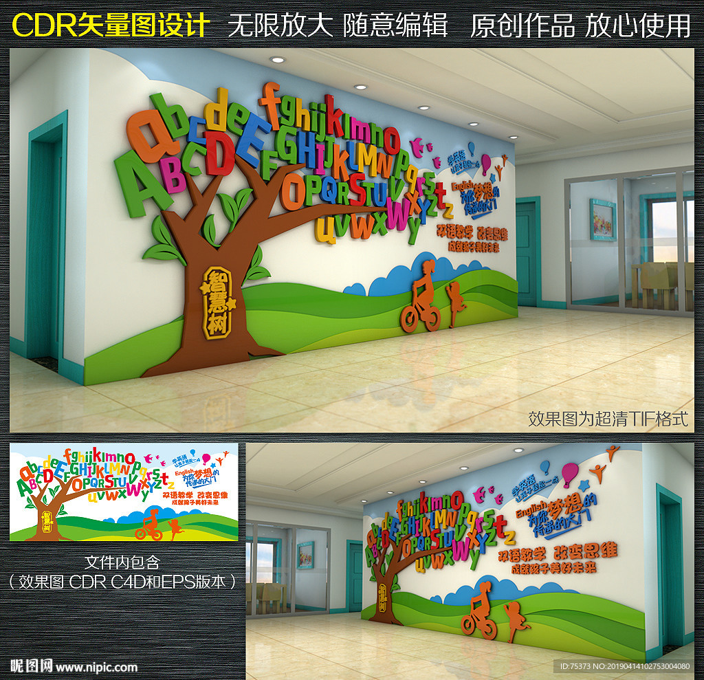 英语培训班文化墙