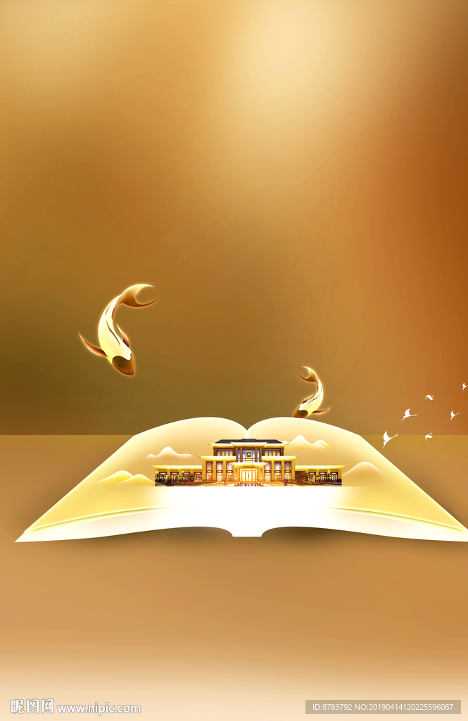 外滩 地产海报 地产开盘 盛大