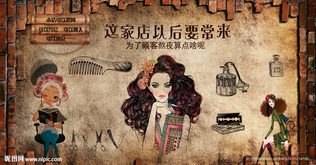 美容美发背景墙