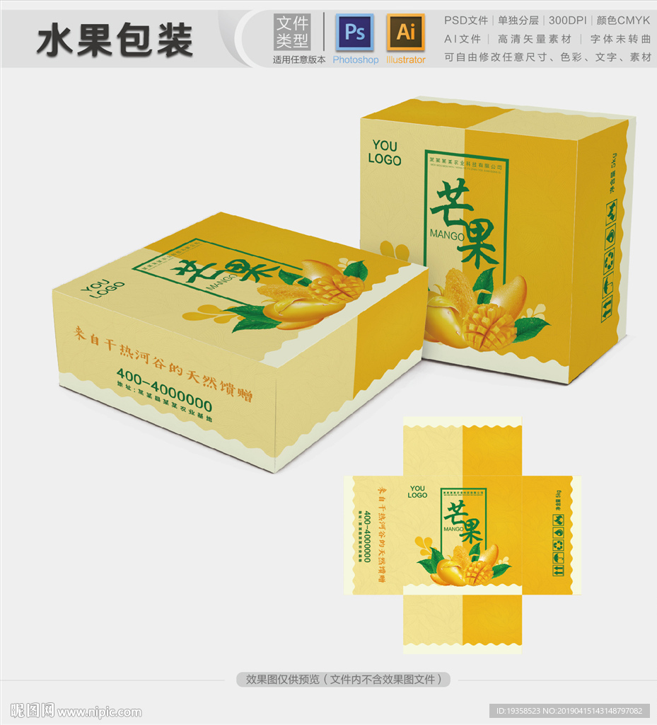 水果包装箱 芒果包装箱