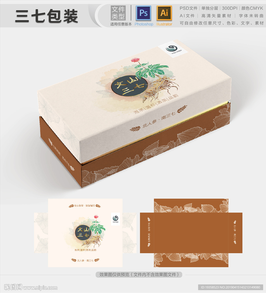 三七包装 天地盖包装