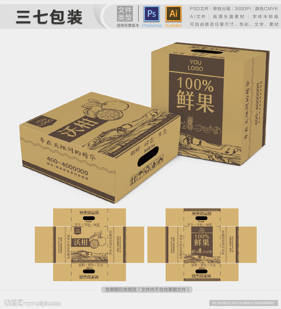 沃柑包装 水果包装