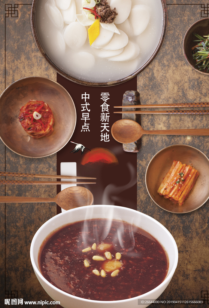 五谷杂粮粥海报素材