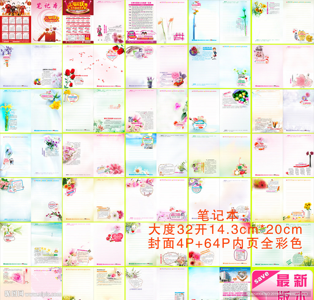 医疗笔记本周年庆活动大度彩色