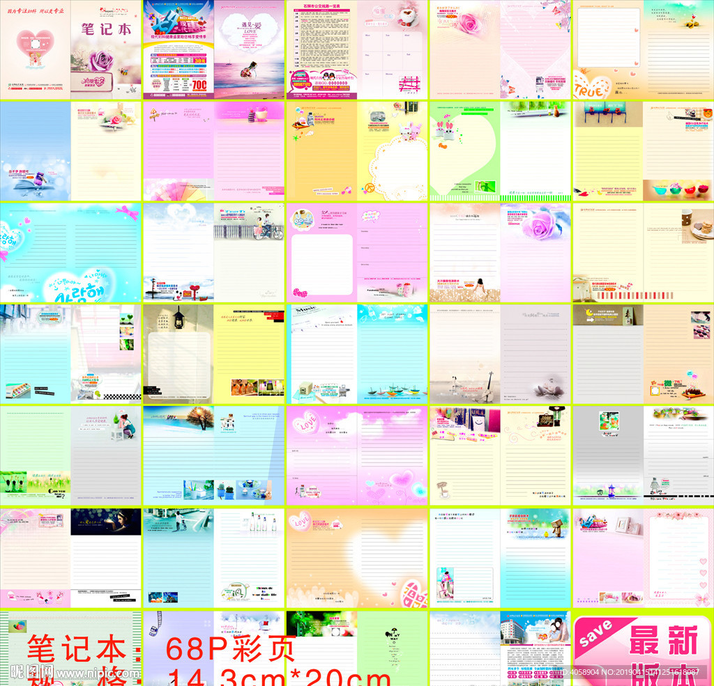 最新医院笔记本彩页