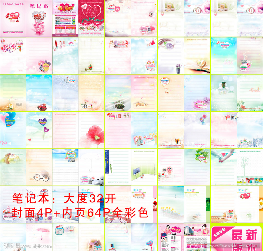 医疗笔记本大度32开彩色