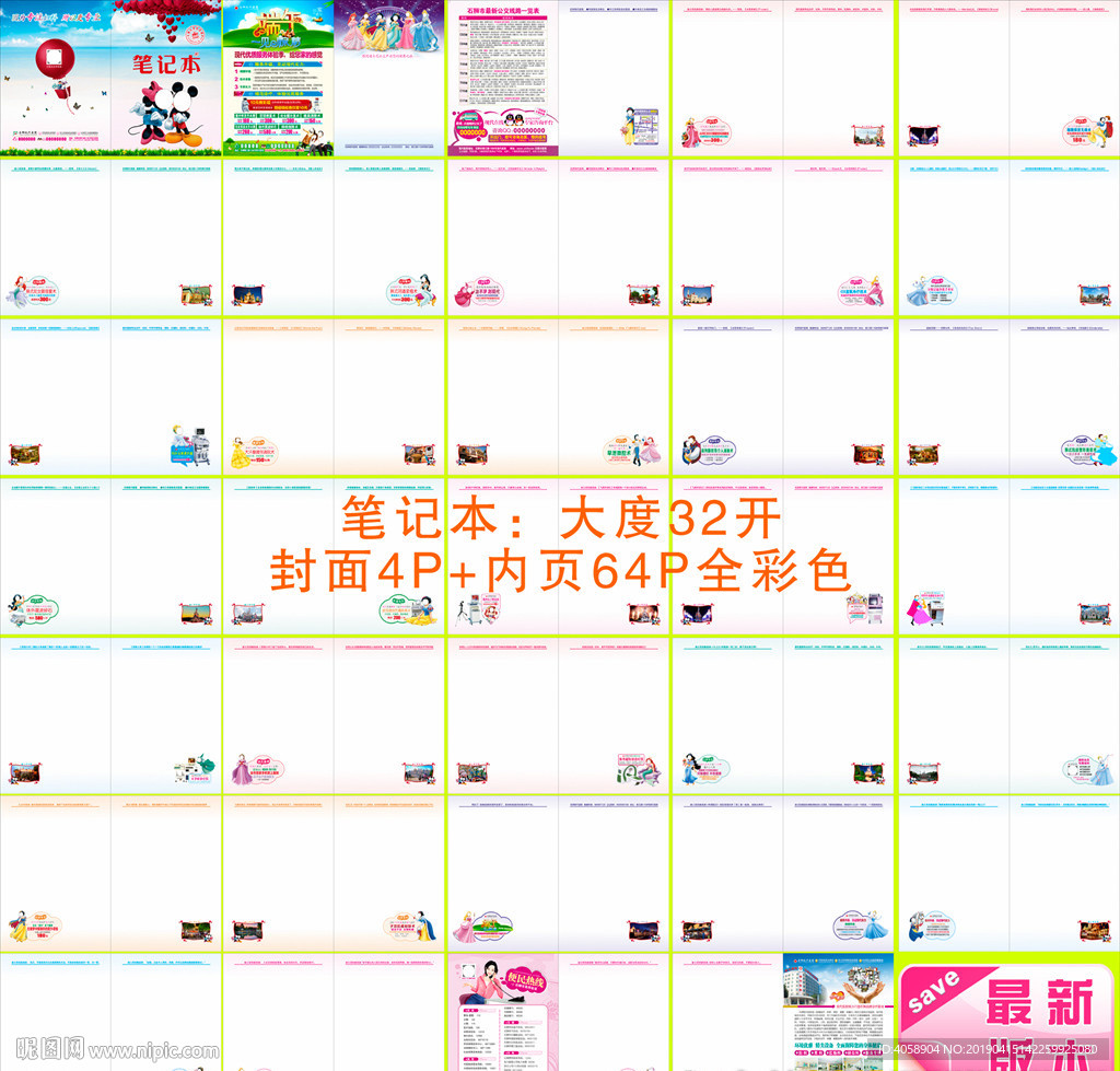 医疗笔记本简洁大度全彩色页