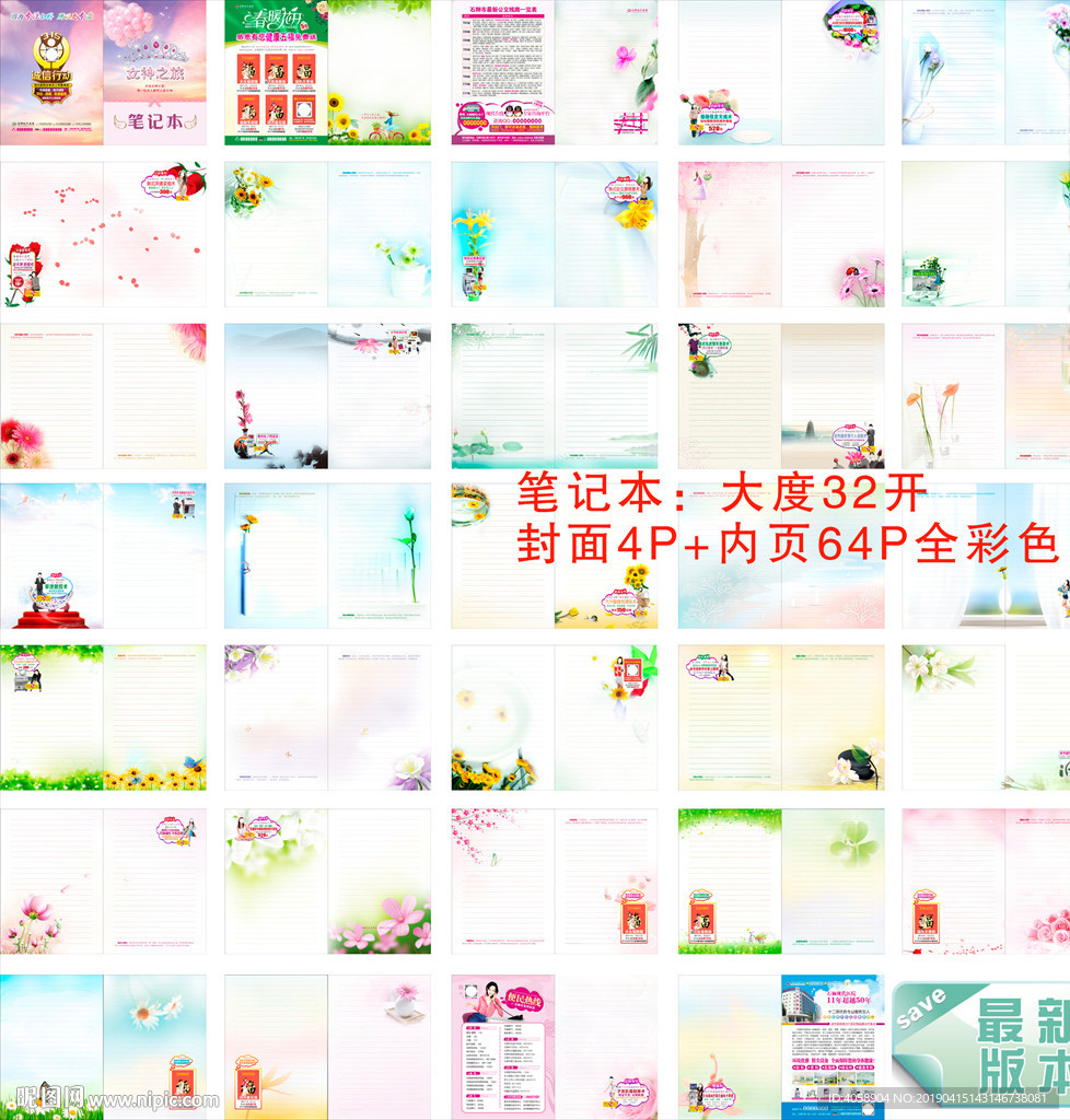 医院彩色笔记本