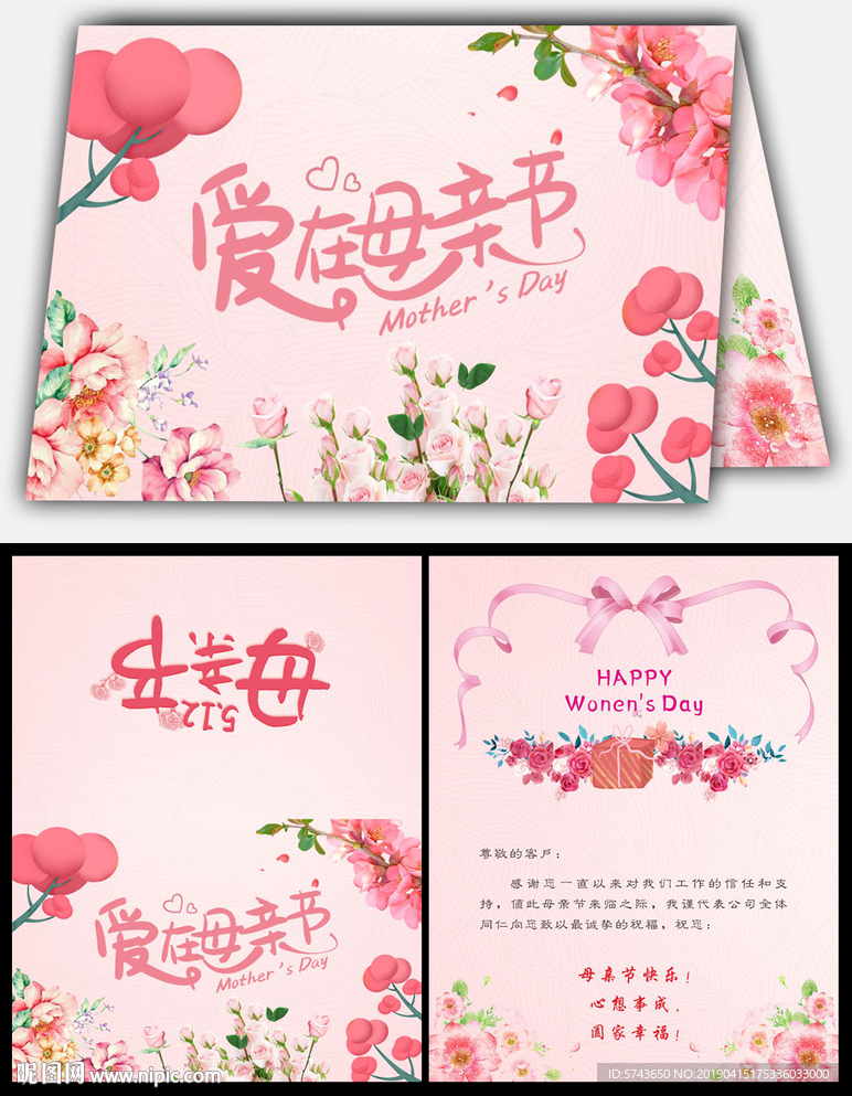 唯美风母亲节贺卡