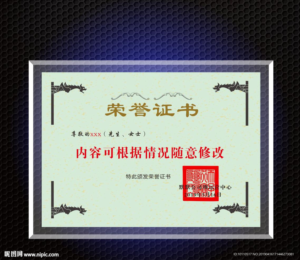 荣誉证书 奖牌 亚克力奖牌 水