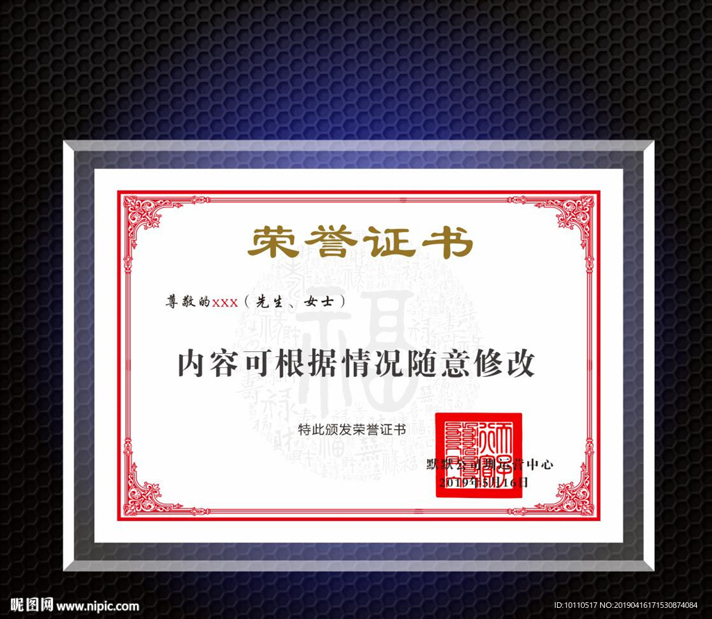 荣誉证书 奖牌 亚克力奖牌