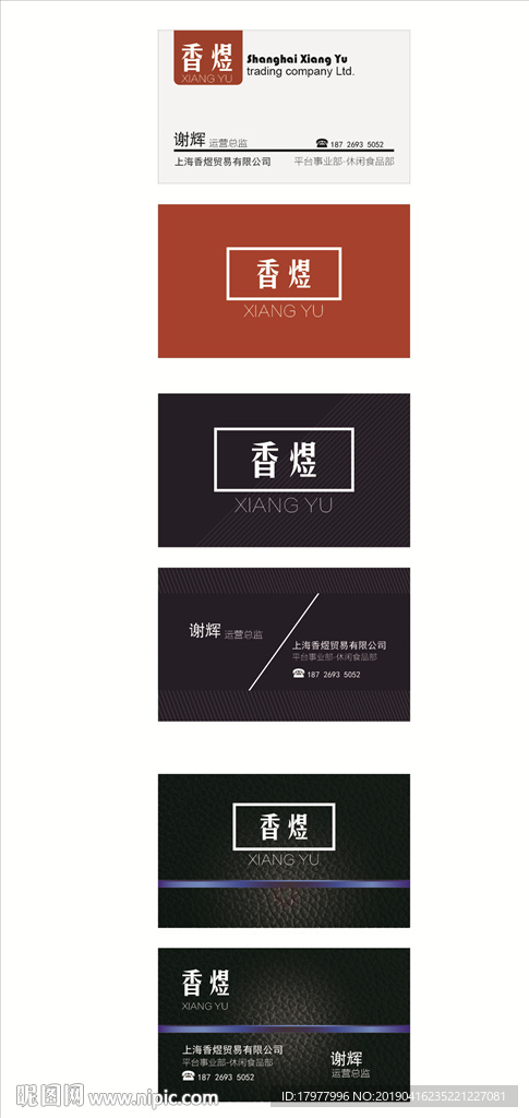 高端名片3版合集 AI源文件