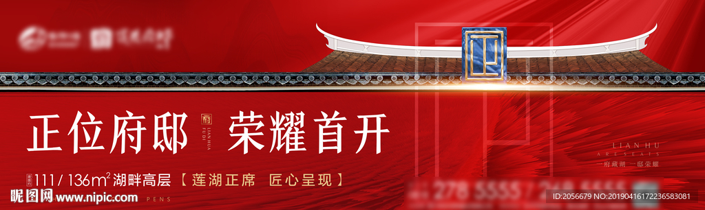 新中式开盘画面