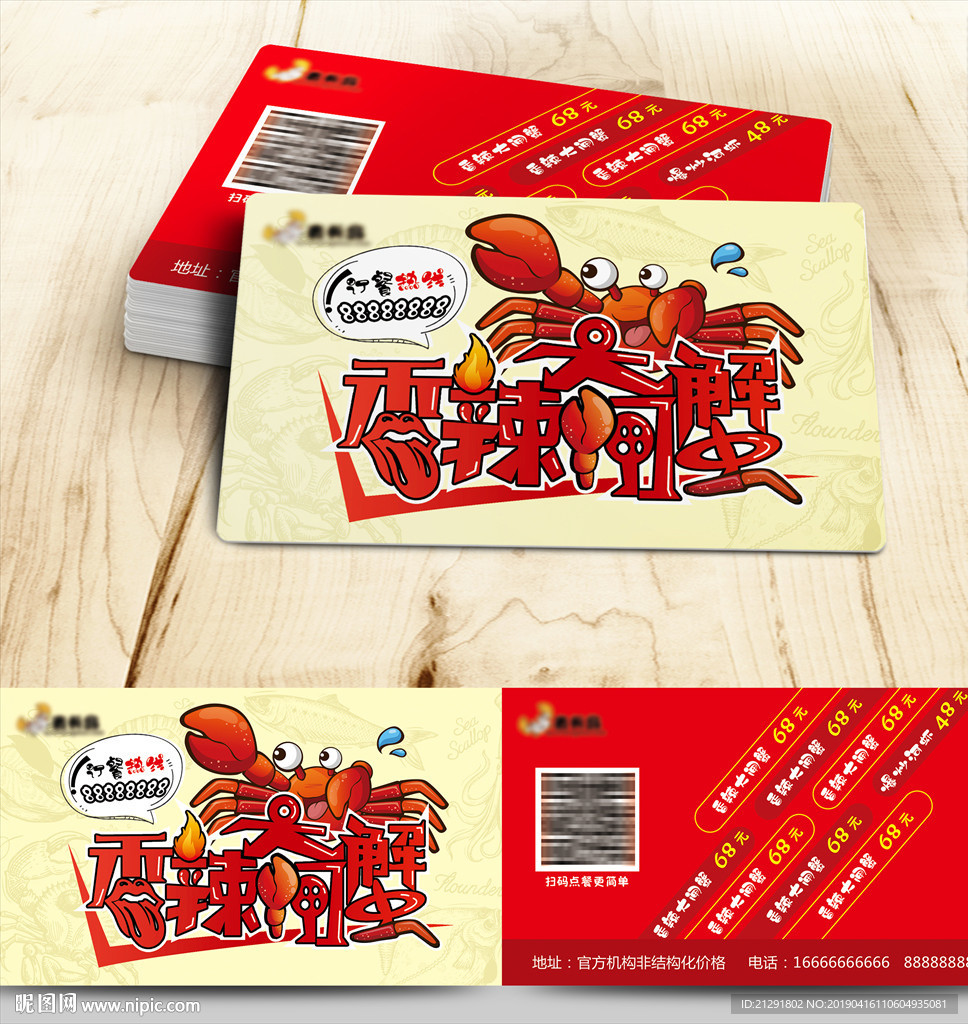 香辣大闸蟹卡片