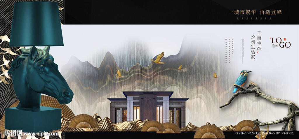 新中式水墨创意山水地产户外海报