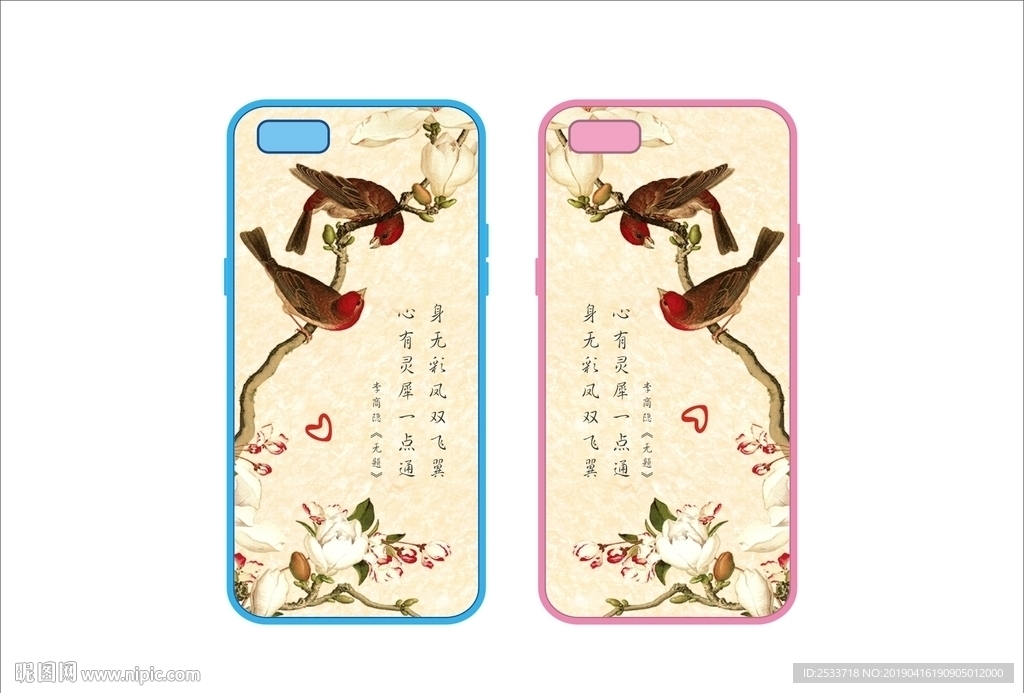 古风情侣手机壳