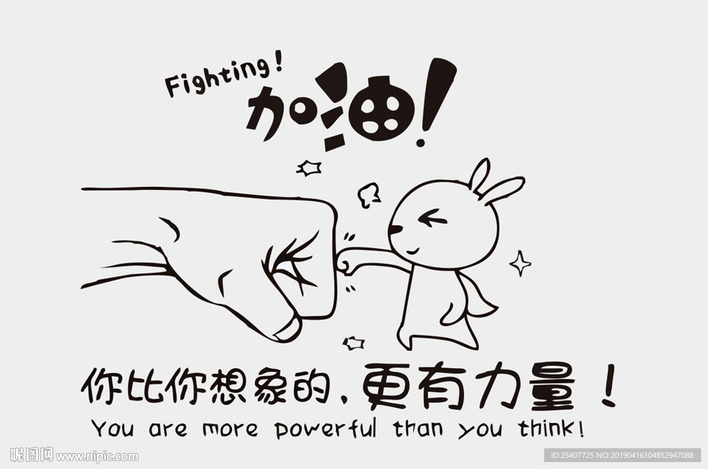 励志标语文华背景墙