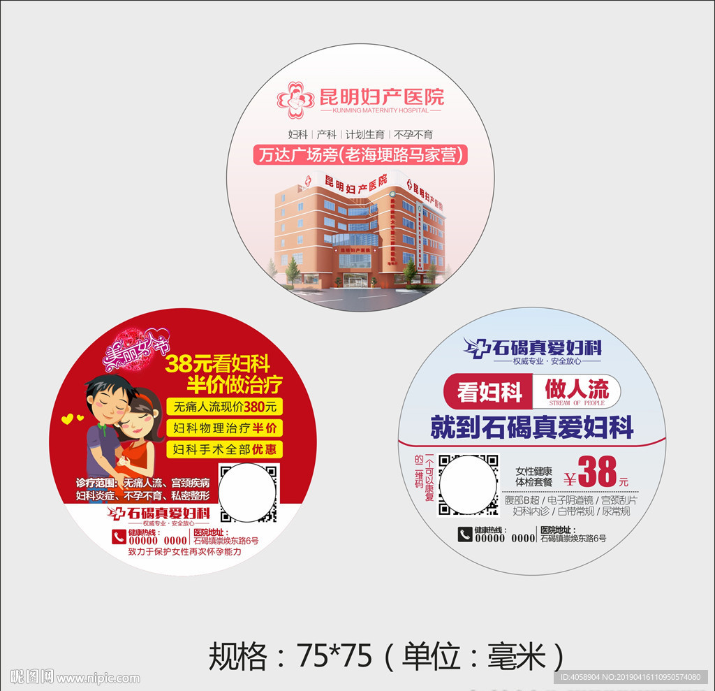 医疗户外礼品小镜子