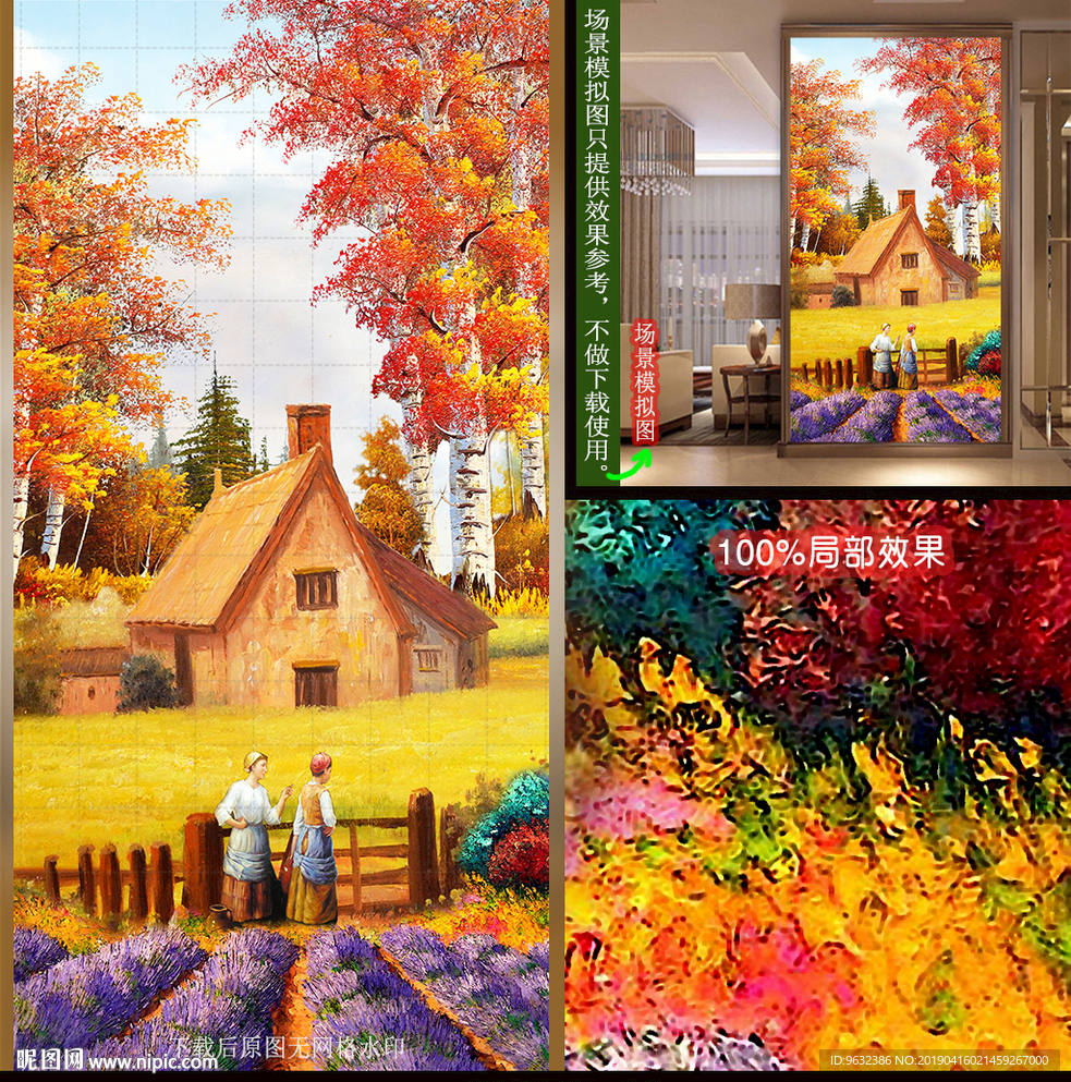 秋天田园乡村玄关壁画