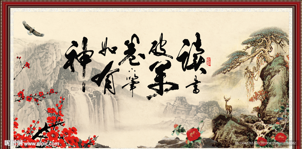 读书破万卷 下笔如有神