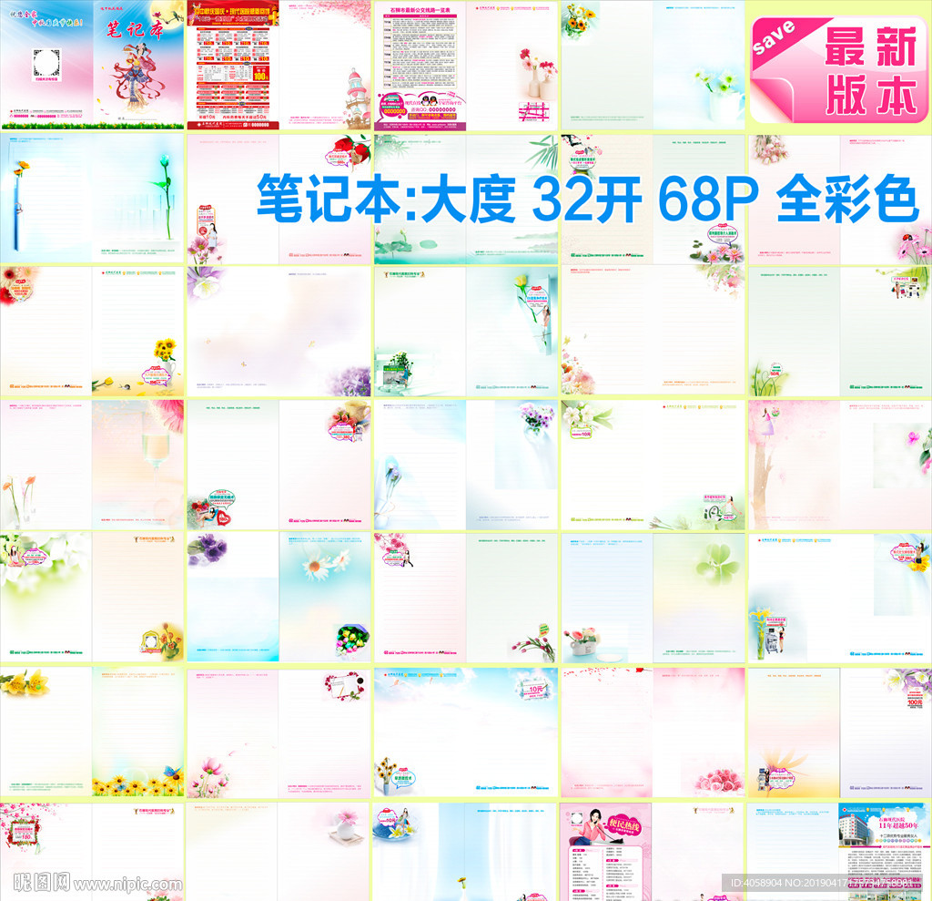 医院笔记本大度全彩色页