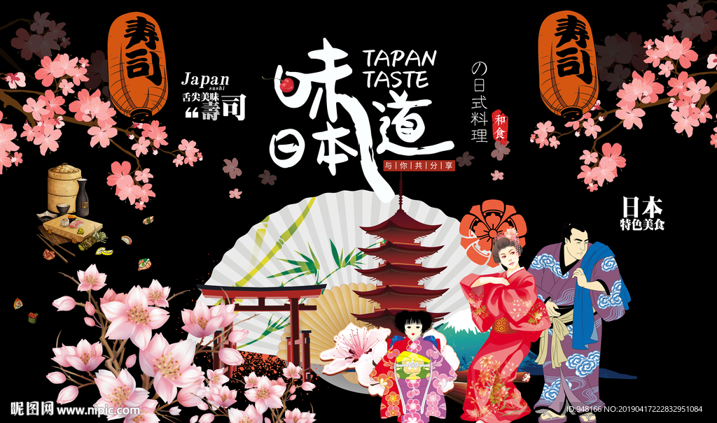 日本味道装饰画背景墙