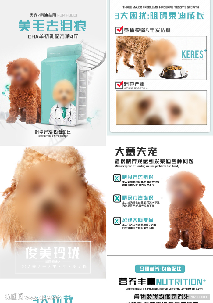 狗粮猫粮详情页