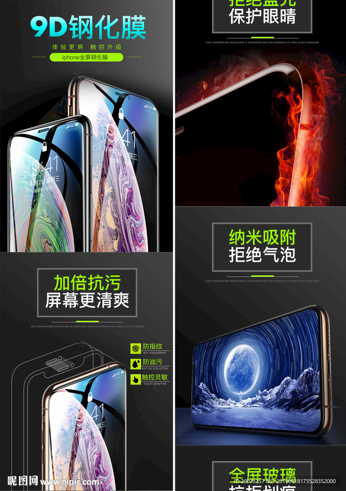 数码家电详情页