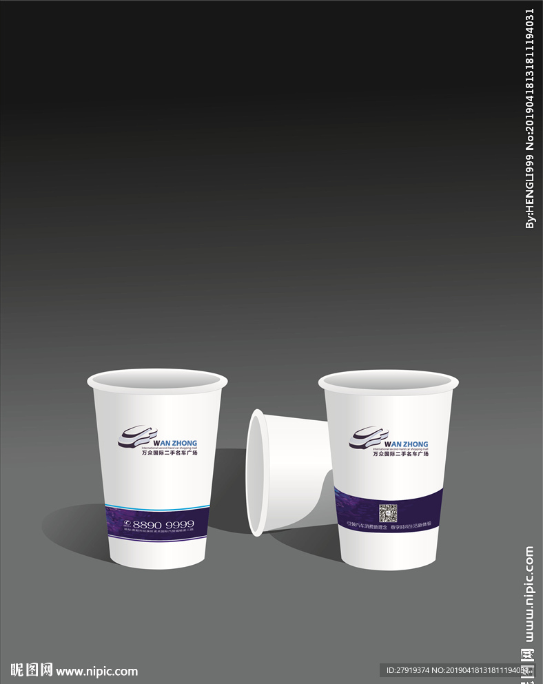 企业纸杯效果图加展开平面图