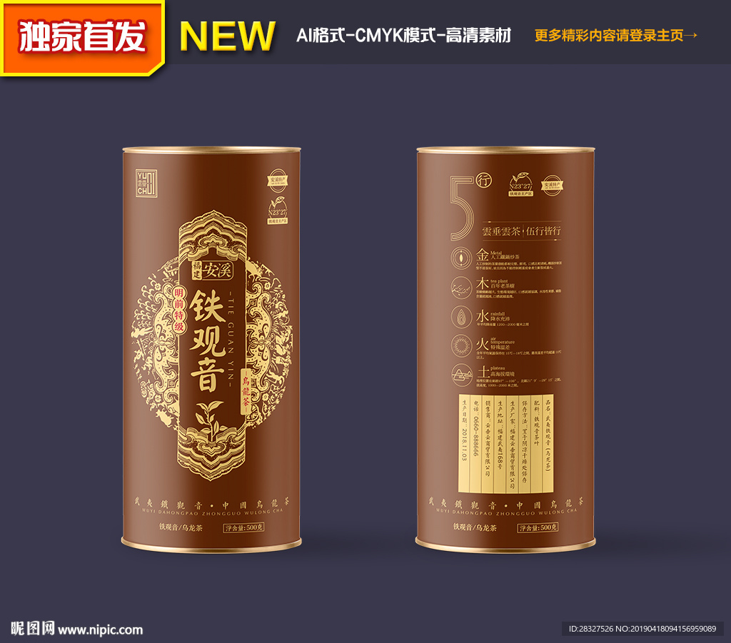 茶叶包装展开图