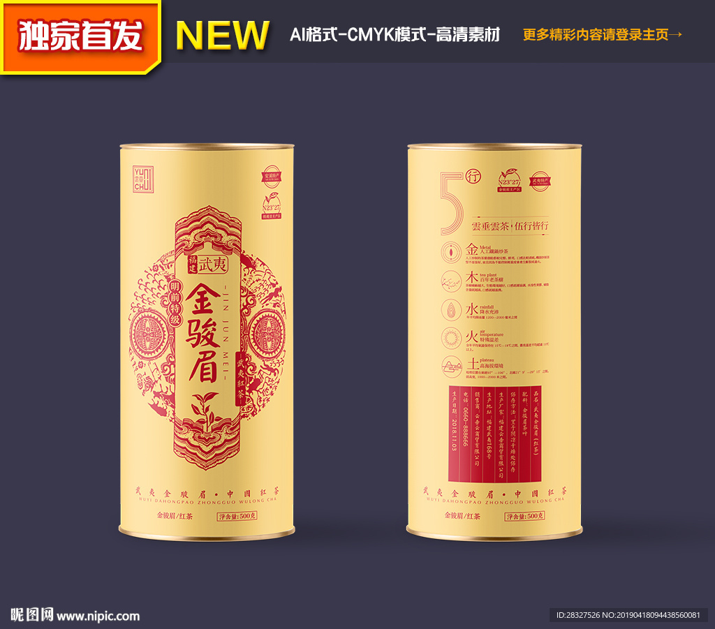 茶叶包装展开图