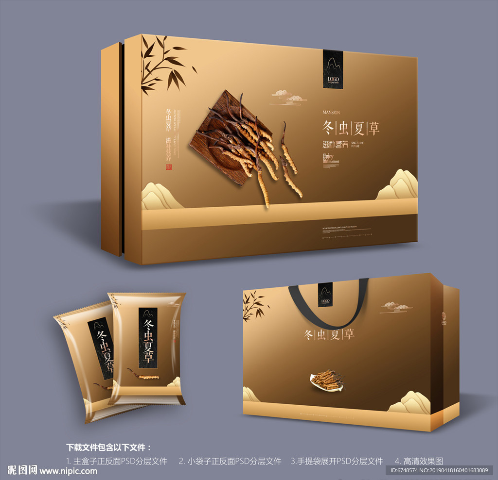 冬虫夏草包装