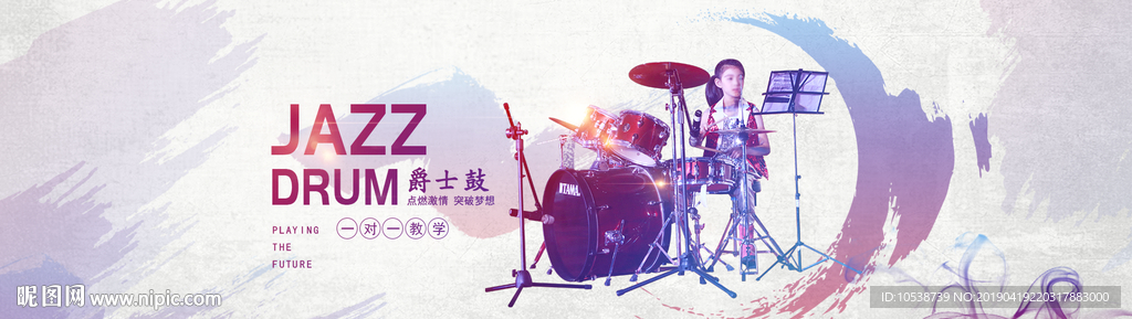 爵士鼓海报