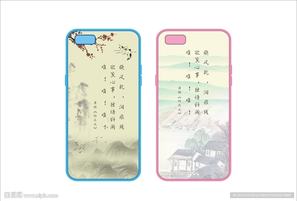 古风情侣手机壳