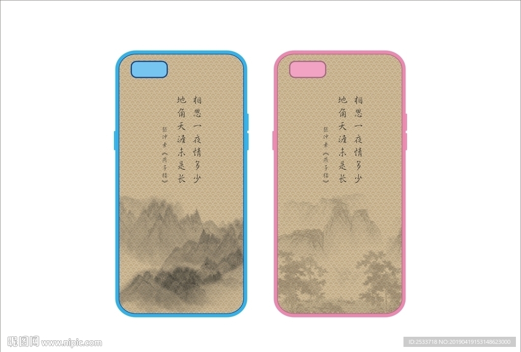 古风情侣手机壳