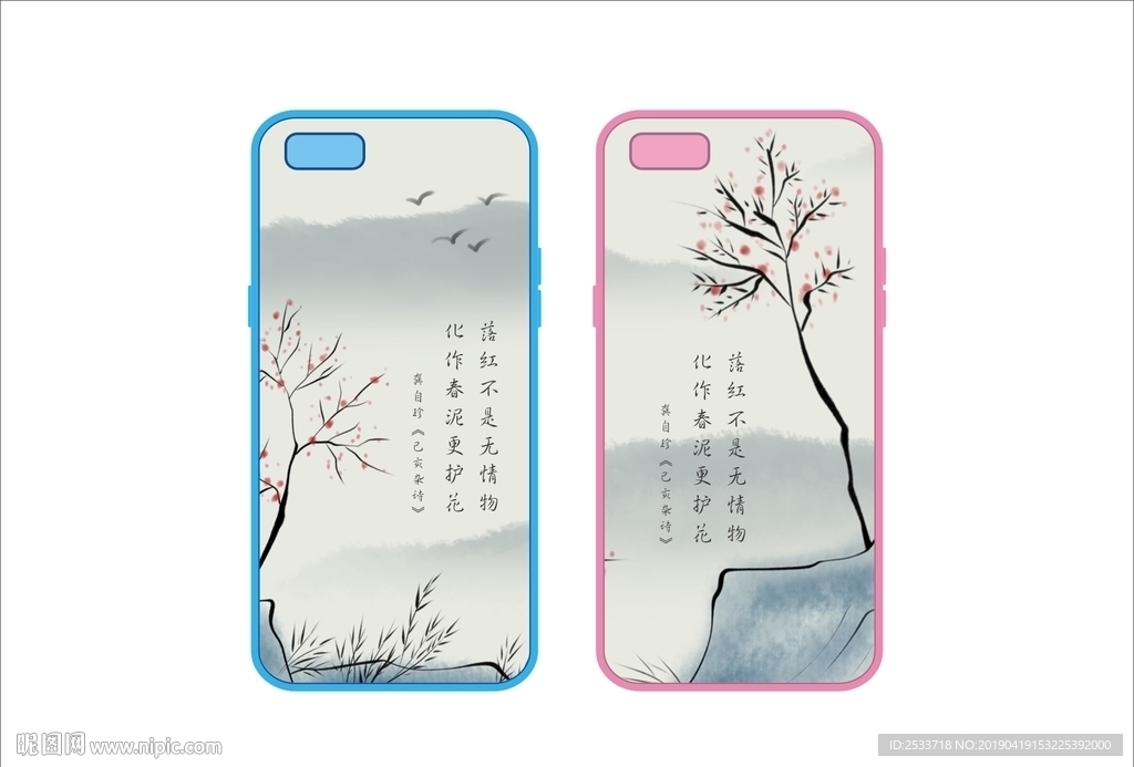 古风情侣手机壳