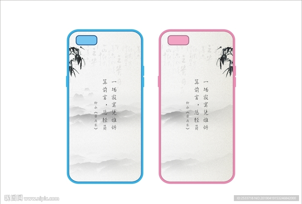 古风情侣手机壳